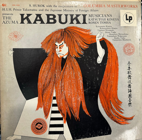 THE AZUMA KABUKI Musicians Vinyl